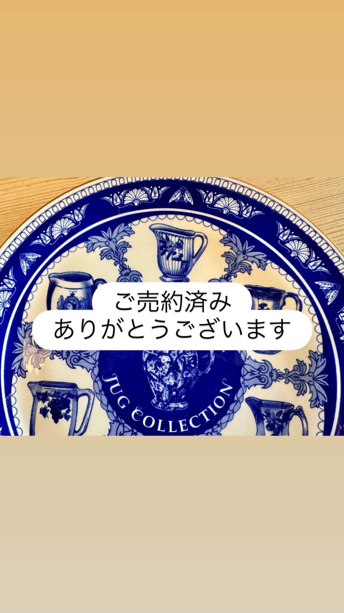 商品番号023 1992年 Ringtons限定 Mason's「The Decorative Jug Collection」ディスプレイプレート