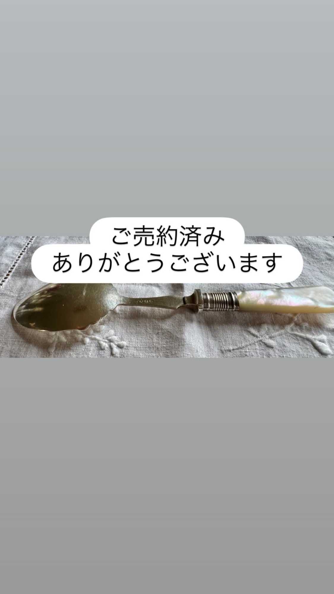 商品番号025 20世紀初頭頃 マザーオブパールハンドル EPNS シルバープレート ジャムスプーン