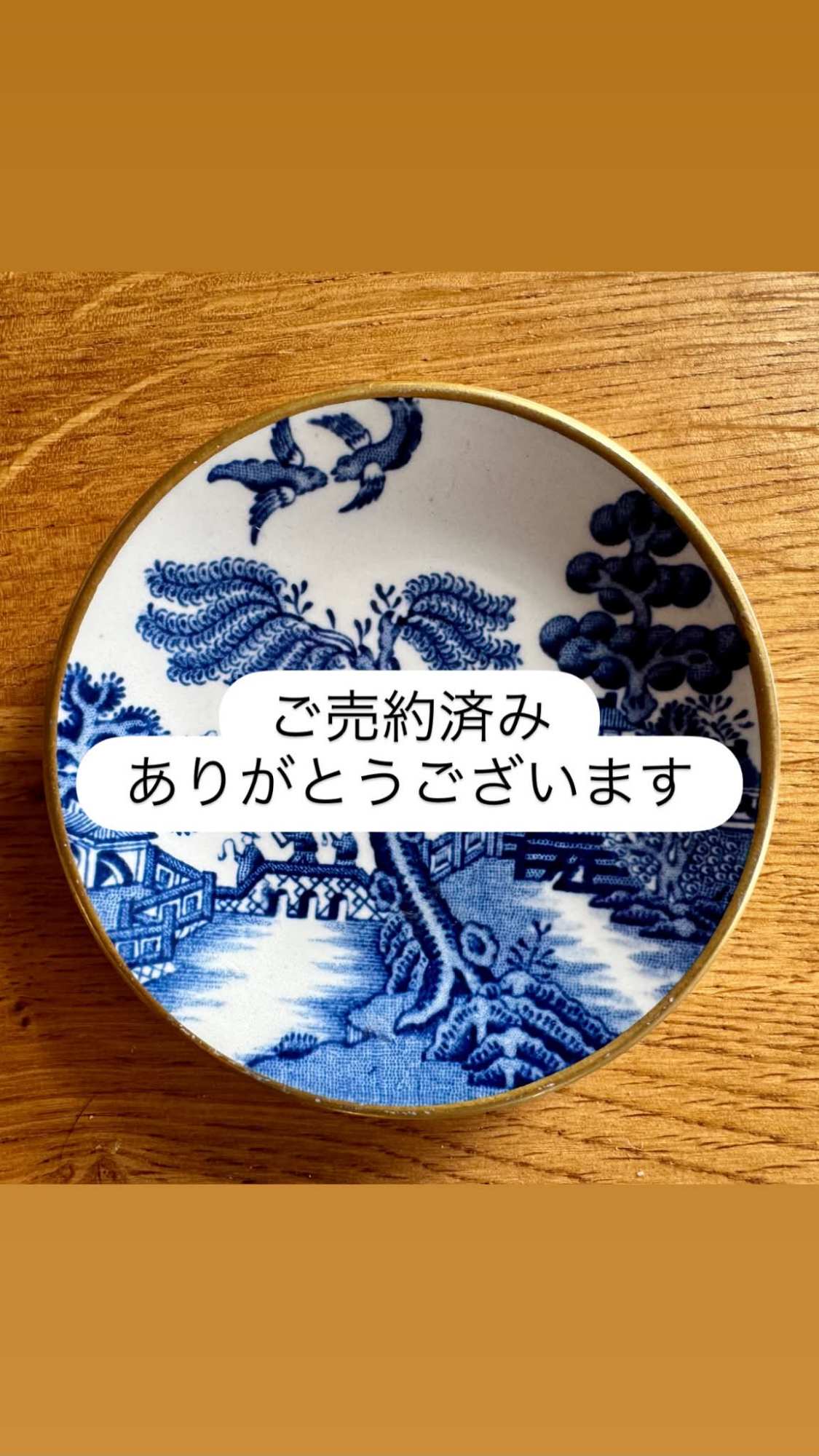 商品番号021 Booths「Real Old Willow」金彩入り バターパット/豆皿 英国製
