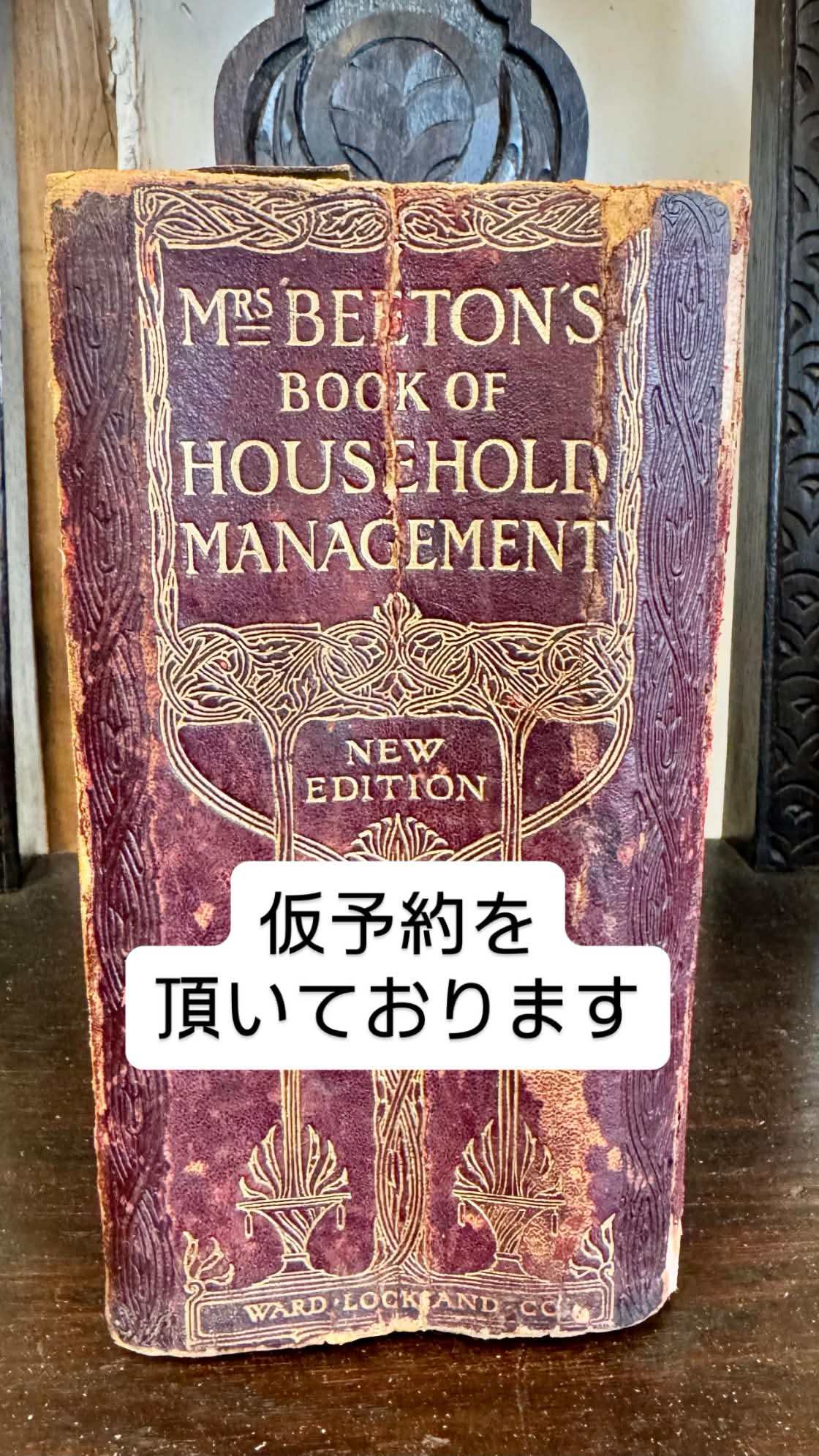 【商品番号066】一週間限定・委託販売 1909年版『Mrs Beeton’s Book of Household Management』
